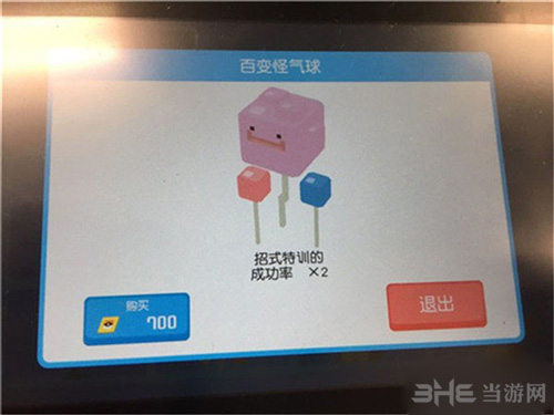 宝可梦探险寻宝百变怪气球图片
