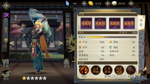 妖神记手游妖灵师前世唤醒图片