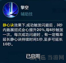 剑网3指尖江湖图片6