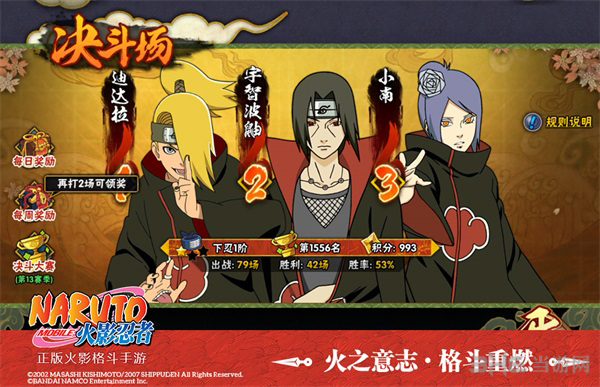 火影忍者手游竞技场图片
