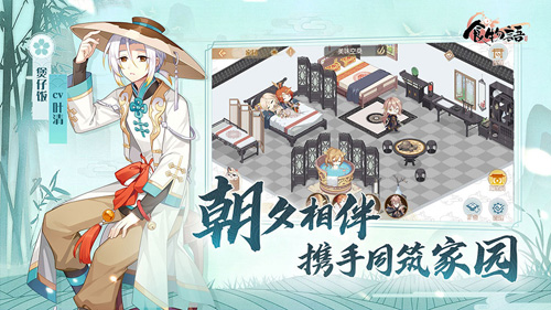 食物语活跃度