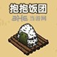 黑暗料理王料理图片2