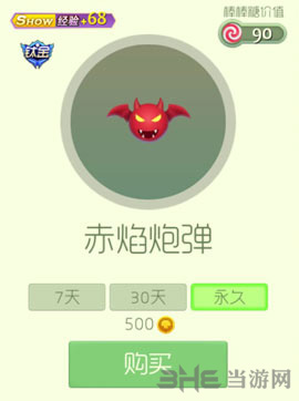 球球大作战赤焰炮弹图片