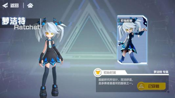 凹凸世界萝洁特图片