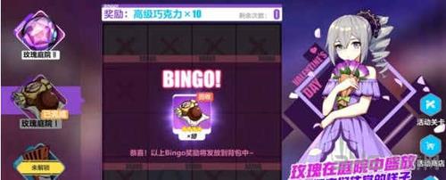 崩坏三情人节活动图
