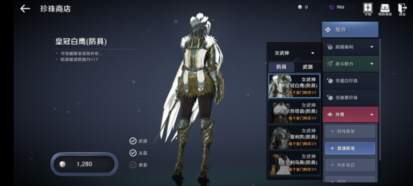 黑色沙漠手游图片7
