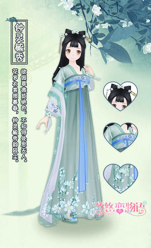 悠悠恋物语图片3