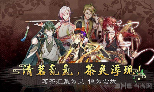 茗心录图片大全2