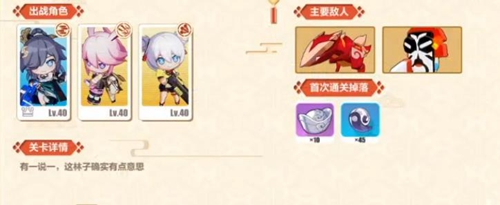 崩坏3枯木森图