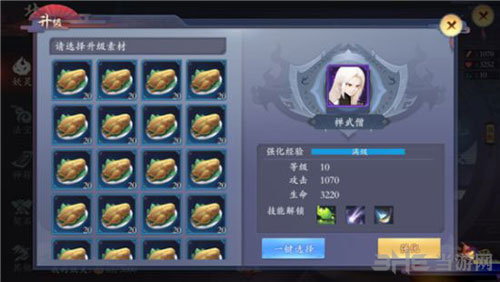 长安幻世绘妖灵
