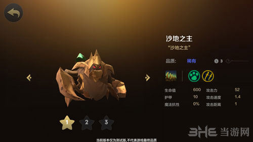 自走棋手游沙地之王