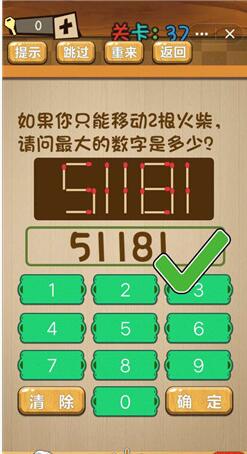 神脑洞第37关图