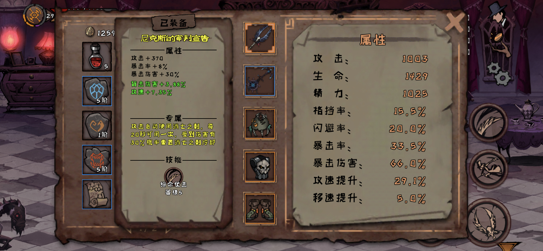 异化之地夏洛克最强武器