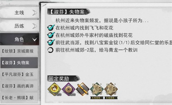 我的侠客马青龙在哪