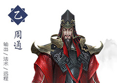 择天记手游周通怎么样 周通技能属性详解