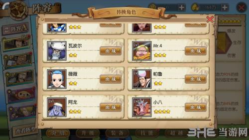 航海王燃烧意志艾斯图片5