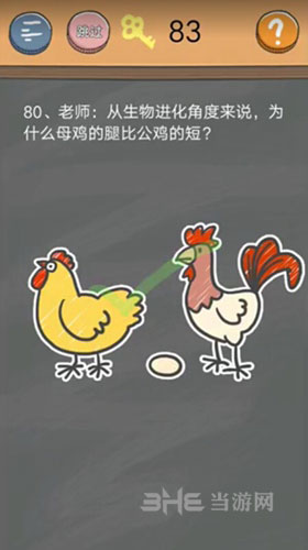 史小坑的烦恼4囧校园第80关截图