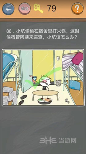 史小坑的烦恼4囧校园第88关截图