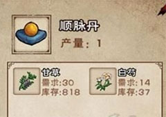 烟雨江湖白芍在哪 白芍位置介绍攻略