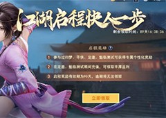 不良人3充值返利在哪领 充值返利领取方法攻略