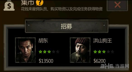 长生劫图片2