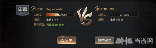 王的崛起录像回放