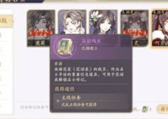 花亦山心之月怎么解锁传记 解锁方法分享