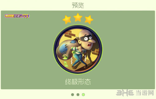 球球大作战坏人小偷图片