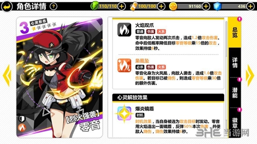 心灵战争游戏截图