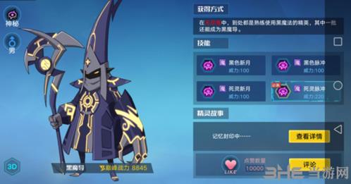 奥拉星手游黑魔导图片