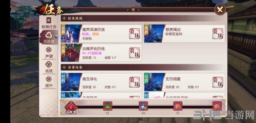 侍魂胧月传说搬砖地图图片1