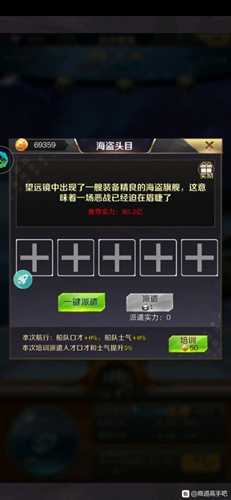 商道高手钻石图