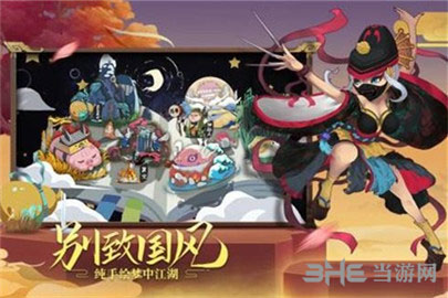 古今江湖