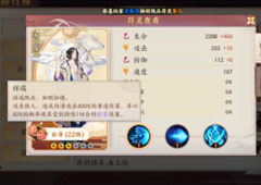 云梦四时歌符灵排行推荐 最强符灵介绍攻略