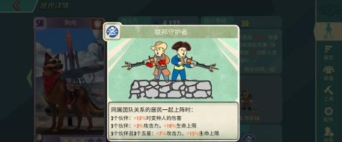 辐射避难所Online联邦守护者