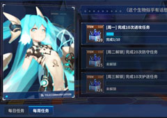 重装战姬每周任务怎么做 周常任务奖励介绍攻略
