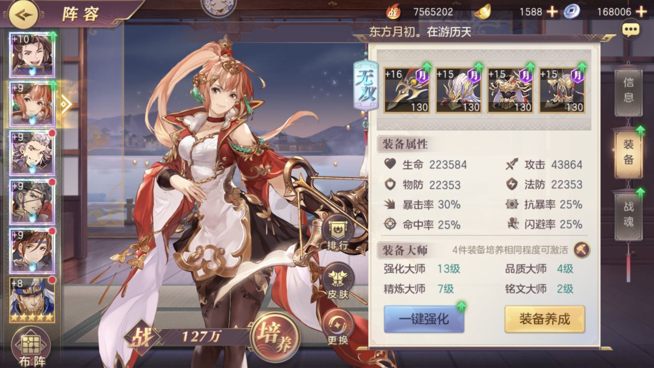 三国志幻想大陆时装白嫖攻略图片9