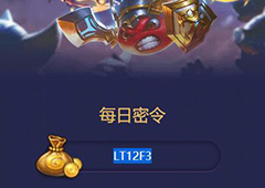 不思议迷宫2018年6月27日密令一览 6月27号密令分享