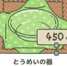 旅行青蛙道具图片2