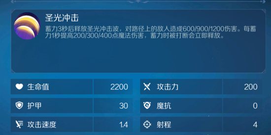 战歌竞技场圣光魔导师2