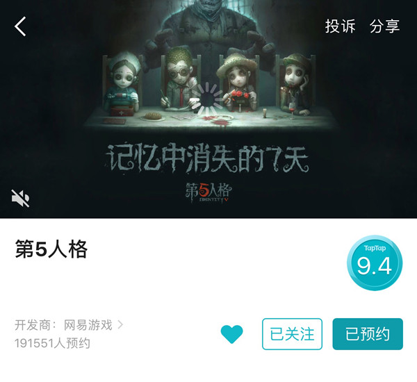 第五人格图片6