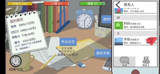 下一站我的大学女大三抱金砖4