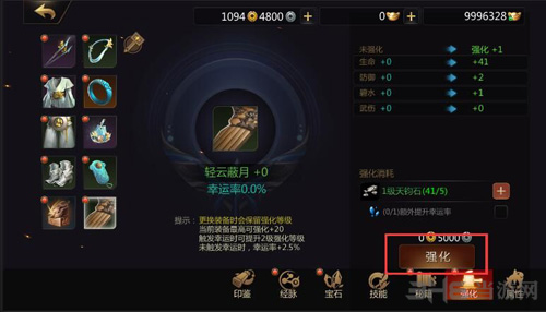 剑侠世界2装备图片3