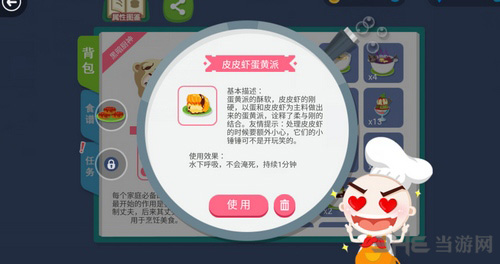 史小坑的黑暗料理图片1