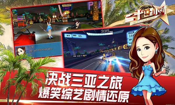 二十四小时截图4