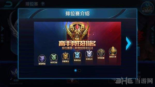王者荣耀s13图片1