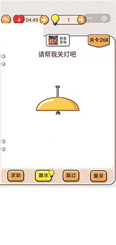 我不是猪头第268关图