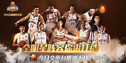 篮球经理梦之队游戏截图1