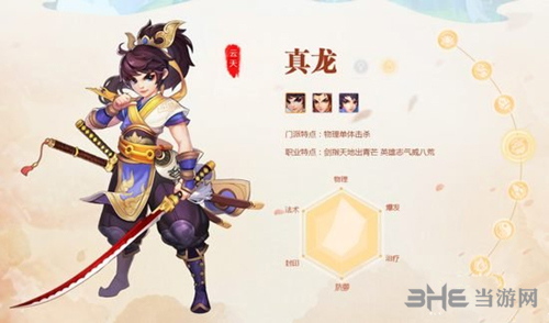 桃源仙境
