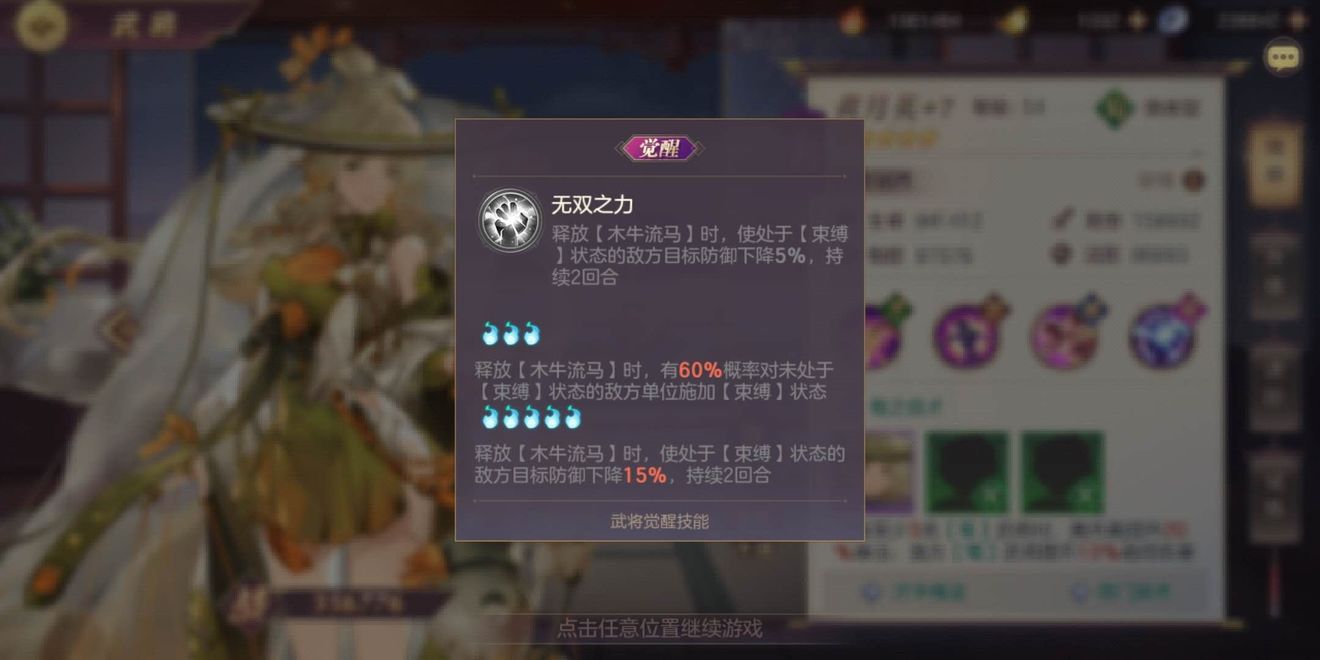 三国志幻想大陆女团阵容图片16